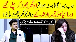 Humaira Arshad Got Emotional While Talking About His Father  Zabardast With Wasi Shah [upl. by Kendy]