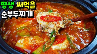 집에서 끓이면 왜 맛없지 🥘이렇게 끓여야 제맛이 납니다 [upl. by Ahsart]