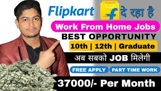 Flipkart Jobs 2024 Latest Vacancies amp How to Apply  10th12thGraduated can Apply All Over India [upl. by Capwell292]