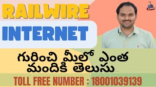 RAILWIRE INTERNET గురించి మీలో ఎంత మందికి తెలుసు  INDIAN RAILWAYS [upl. by Herman818]