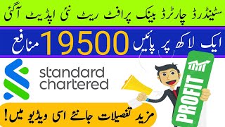 Standard chartered Bank savings account  standard chartered bank Ltd  best profits rates account [upl. by Eiramanit]