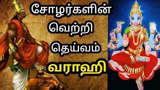 Varahi devi story  சப்த கன்னிகளும் வராஹி அம்மனும்  sabtha kannigal [upl. by Oates]