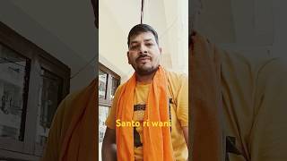 sangat karo ni Nirmal sant 🙏🙏🙏🔔🔔🔔like or subscribe kare 🙏 🙏 yogi songs 123 [upl. by Chassin]