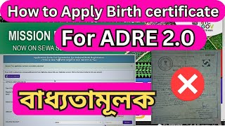 How to Apply online Birth Certificate in AssamPermission for Delayed Birth Registration process [upl. by Nasah]