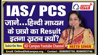 Compulsory English for UPSC IAS  By NEETU MAM [upl. by Otreblide]