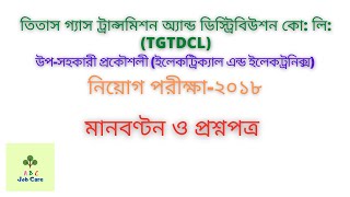 Titas Gas Transmission and Distribution Company LtdTGTDCL Job Question SAEETEnT 2018 [upl. by Arbua701]