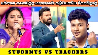 டீச்சரை கலாய்த்த மாணவன் கடுப்பாகிய கோபிநாத்  STUDENTS VS TEACHERS TROLL [upl. by Elburt16]