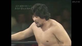 Genichiro Tenryu Jumbo Tsuruta vs Isamu Teranishi Yoshiaki Yatsu April 5th 1987 [upl. by Nhoj]