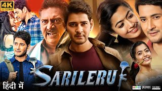 Sarileru Neekevvaru Full Movie in Hindi dubbed  Mahesh Babu  Rashmika Mandanna  Review amp Facts HD [upl. by Atteloc]