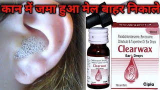 Clearwax Ear Drop Review  Uses and Benefits  And How to Use  Full Information In Hindi [upl. by Enoryt119]