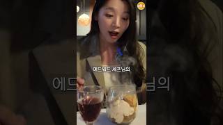 흑백요리사 에드워드 리 셰프님 식당 다녀왔습니다대박실화 [upl. by Enrev293]