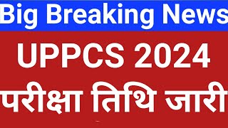 UPPSC Big Breaking NewsUPPCS 2024 PRE EXAM DATE [upl. by Gaston]