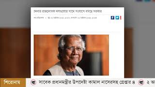 Ajker Bangla Khobor 02 Oct 2024  Bangladesh Letest News  Somoy Sangbad News  Bangla News Today [upl. by Noe]