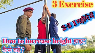 Grow Height Fast In 3 exercise Height Increase Exercise Height kaise badhaye trending video [upl. by Notse]