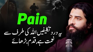 Pain and Suffering is a blessing from Allah step forward  Motivational speech by Shaykh Atif Ahmed [upl. by Jeavons]