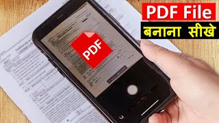 pdf file kaise banaye  how to make pdf file in mobile  photo ko pdf kaise banaye  2023 [upl. by Schuster]