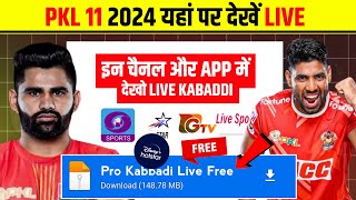 Pro Kabaddi Live  Pro Kabaddi Live Kaha Dekhe Free Me  Pro Kabaddi Season 11 Live [upl. by Loggins865]