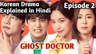 Ghost Doctor Episode 2 Explained in Hindi  Korean Drama [upl. by Aros]