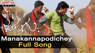 Manakannapodichey Full Song Parugu  Allu Arjun Mani Sharma Hits  Aditya Music [upl. by Josler]