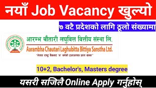 aarambha chautari laghubitta vacancy 2079  laghubitta vacancy 2079  job vacancy in nepal [upl. by Teak]