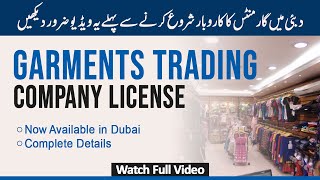 How to start garments trading company in Dubai  Complete Details [upl. by Pier]