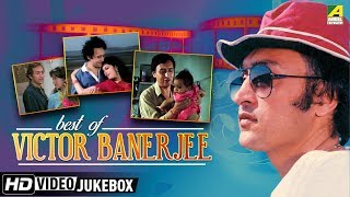 Best of Victor Banerjee  Bengali Movie Songs Video Jukebox  ভিক্টর ব্যানার্জী [upl. by Enaffit]