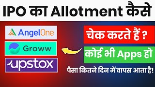 IPO allotment kaise check kare  how to check IPO allotment status in a groww App  ipo allotment [upl. by Alexi]