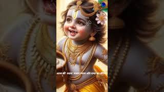 naam ghanshyam kashorts musiGhanshyam aur Shri Ji [upl. by Paynter]