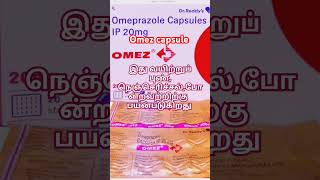 omez capsule uses tamil medical tamilmedicine [upl. by Yracaz925]