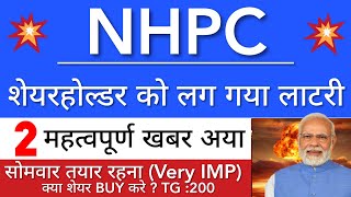 NHPC SHARE LATEST NEWS 😇 NHPC SHARE NEWS TODAY • NHPC PRICE ANALYSIS • STOCK MARKET INDIA [upl. by Dulcea]