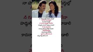 Sogasu choodu hayi hayile song dharma chakram movie telugu shorts oldisgold whatsapp lyrics [upl. by Nnylarej512]