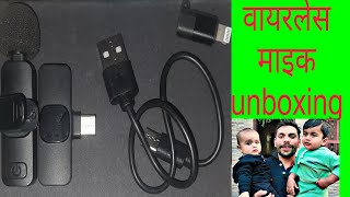 wireless microphone k8 unboxing unboxing [upl. by Henrion979]