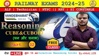 RRB ALPTech 2024  CUBEAND CUBOIDघन और घनाभ  PART2  RRB ALP Reasoning by Amal Sir [upl. by Nafets]