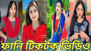 Bangla TikTok Videos  New Tik Tok Video 2024 Part95। Bangla Funny TikTok Video bdtiktok funny [upl. by Anitsyrc]