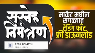 PPGD INFINITY FONT  marathi calligraphy fonts free download  calligraphy fonts download [upl. by Killoran]