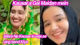 Kausar a Gai Maidan mein Sitara Ne Kausar ki wija se vlog band Kiyadaily vlogs [upl. by Anolla]