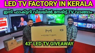 LED TV Home Theatre Factory Kerala ഇനി ഫാക്ട്ടറി വിലയിൽ ടിവി വാങ്ങാം With Free SoundBar [upl. by Anidan]