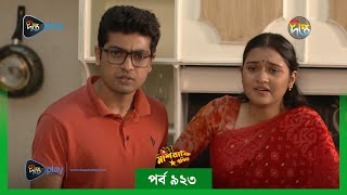 MashrafeJunior  মাশরাফি জুনিয়র  EP 923  Golam Farida Chonda  Shafana Nomoni  DeeptoTV [upl. by Brook]