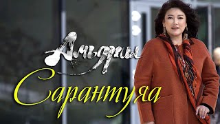 Амьдрал УСКны дуу  БСарантуяа ҮГТЭЙ l Amidral OST LYRICS [upl. by Zamora]