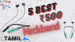 🤔Best Neckbands Under ₹500 In 2024🔥Ultimate👈 Top 5 Neckband Under 500⚡ amazon neckband [upl. by Ilera]