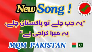 New Song Released  Ye Jb Chale To Pakistan Chale  Ye Maira Karachi Hai  Song 2024 [upl. by Dygall738]