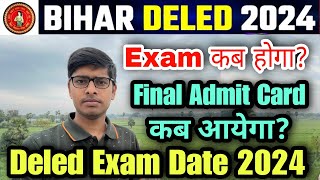 bihar deled entrance exam 2024  deled entrance exam kab hoga 2024  deled entrance admit card jari [upl. by Suiravaj]