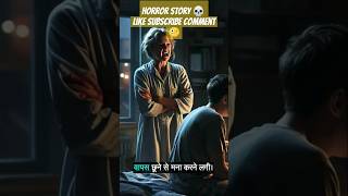 horror story  bhootiya story  darawani rate  gost story  cartoon video 💀☠️ [upl. by Giwdul]