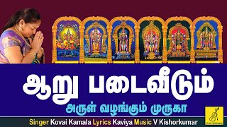 Perunthil Nee Enakku with Lyrics  Jeeva Pooja  DhinaMadhu BalakrishnanMadhushree  Yugabharathi [upl. by Einaffets]