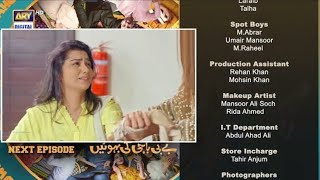 Baby Baji Ki Bahuein 18 Episode  Baby Baji Ki Bahuein18  Toba Anwar bad scene [upl. by Ikilisav]