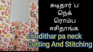 chudithar paNeck cutting and stitching Tamilsquare neck design cutting [upl. by Hauck]