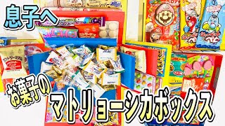 【誕生日】お菓子のみでサプライズボックス作ってみた。 [upl. by Tomi]