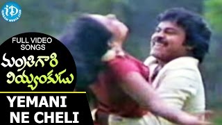 Mantri Gari Viyyankudu Movie  Yemani Ne Cheli Video Song  Chiranjeevi  Bapu  Ilaiyaraja [upl. by Rebna]