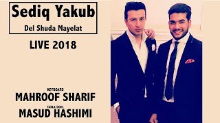 Sediq Yakub  Dil Shoda Mayelat  Mahroof Sharif  LIVE 2018 NEW [upl. by Diego]