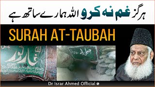 This Surah Can Change Your Life  Surah AtTaubah With Urdu Translation amp Tafseer  Dr Israr Ahmed [upl. by Nyloj]